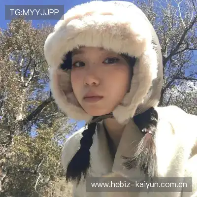 柏冉欢